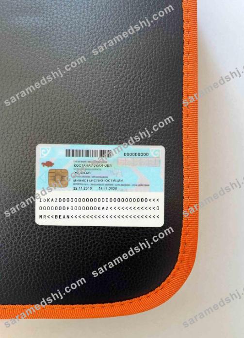 Kazakhstan ID photolook BACK